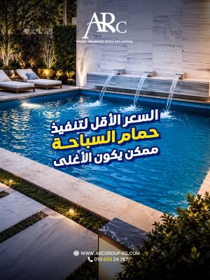 Al Rowad Constructions & Pool Services