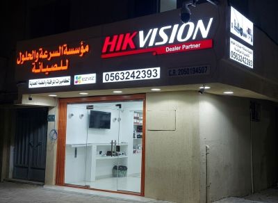 شركة السرعة والحلول للصيانة