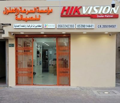شركة السرعة والحلول للصيانة