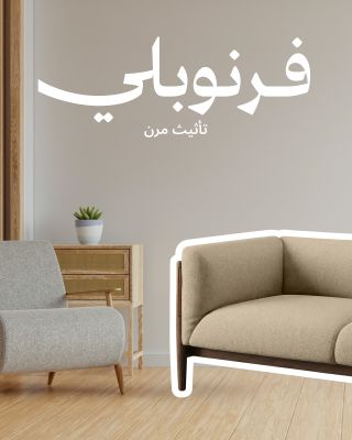 فرنوبلي