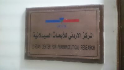 المركز الأردني للابحاث الصيدلانية
