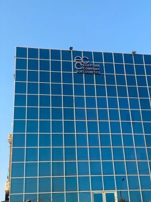 الشركة المصرية لمستحضرات التجميل (ECC)