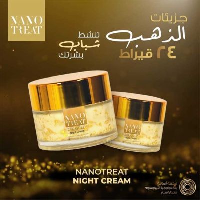 مصنع النيل لمستحضرات التجميل