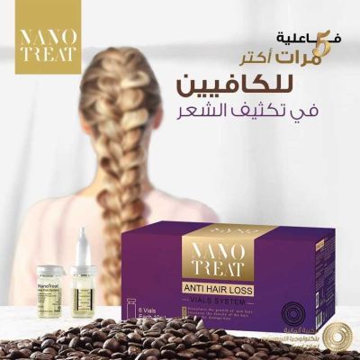مصنع النيل لمستحضرات التجميل