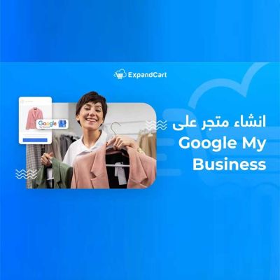 مصنع النيل لمستحضرات التجميل