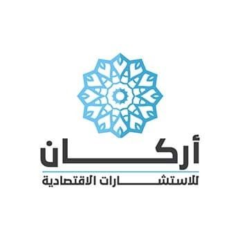 أركان للاستشارات الاقتصادية ودراسات الجدوى
