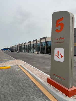 شركة جلف بيسك للتجارة