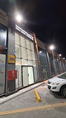 شركة جلف بيسك للتجارة