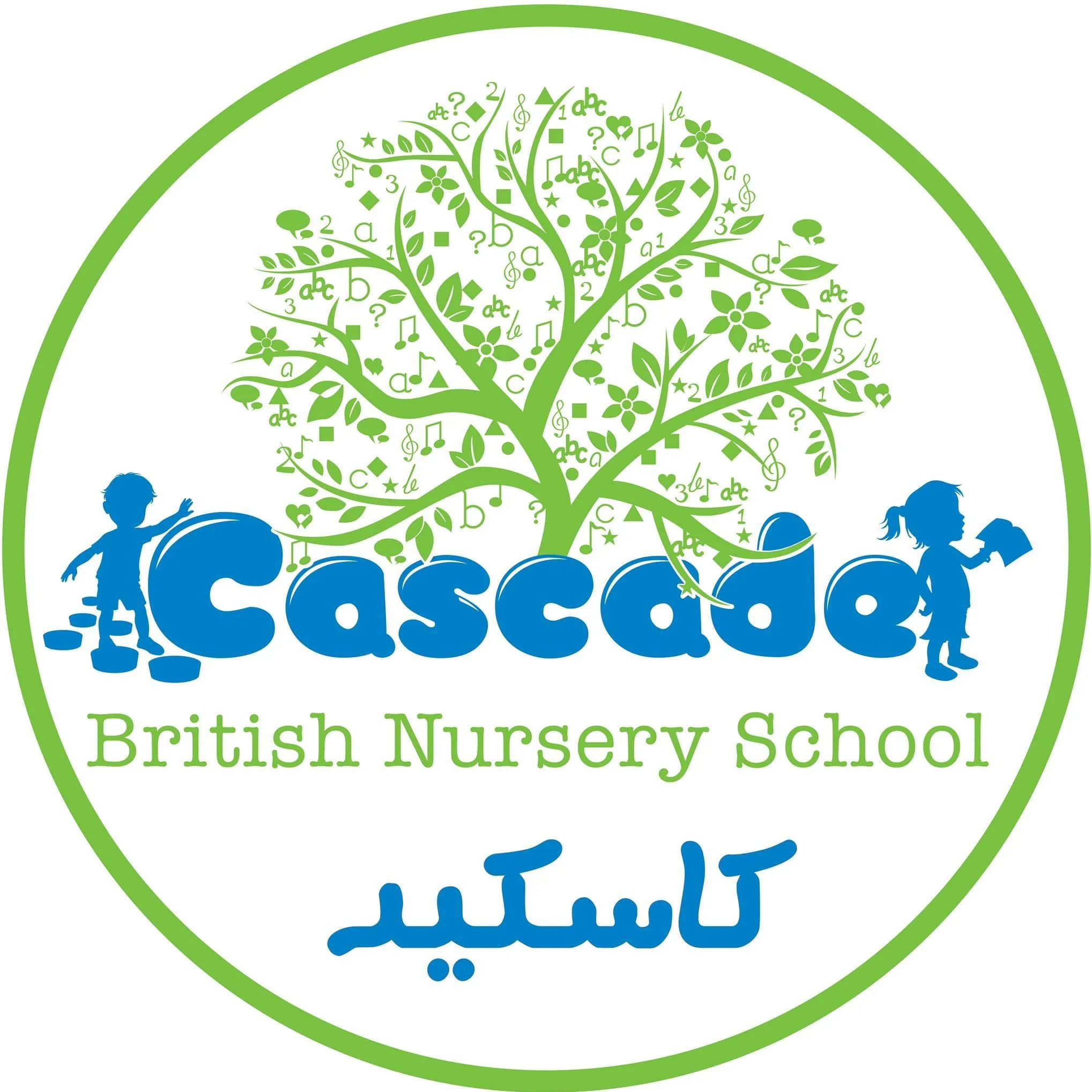 Cascade British Nursery Kuwait Logo
