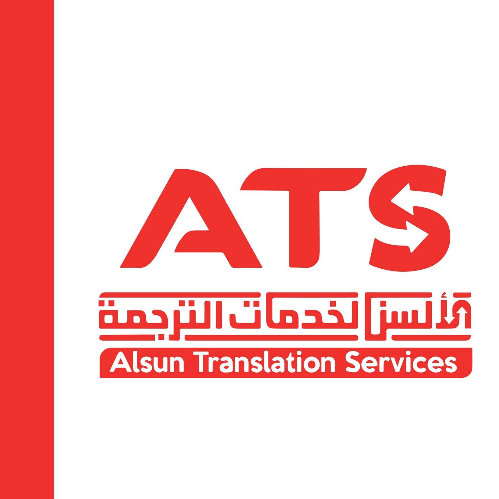 Alsun Translation Services Logo