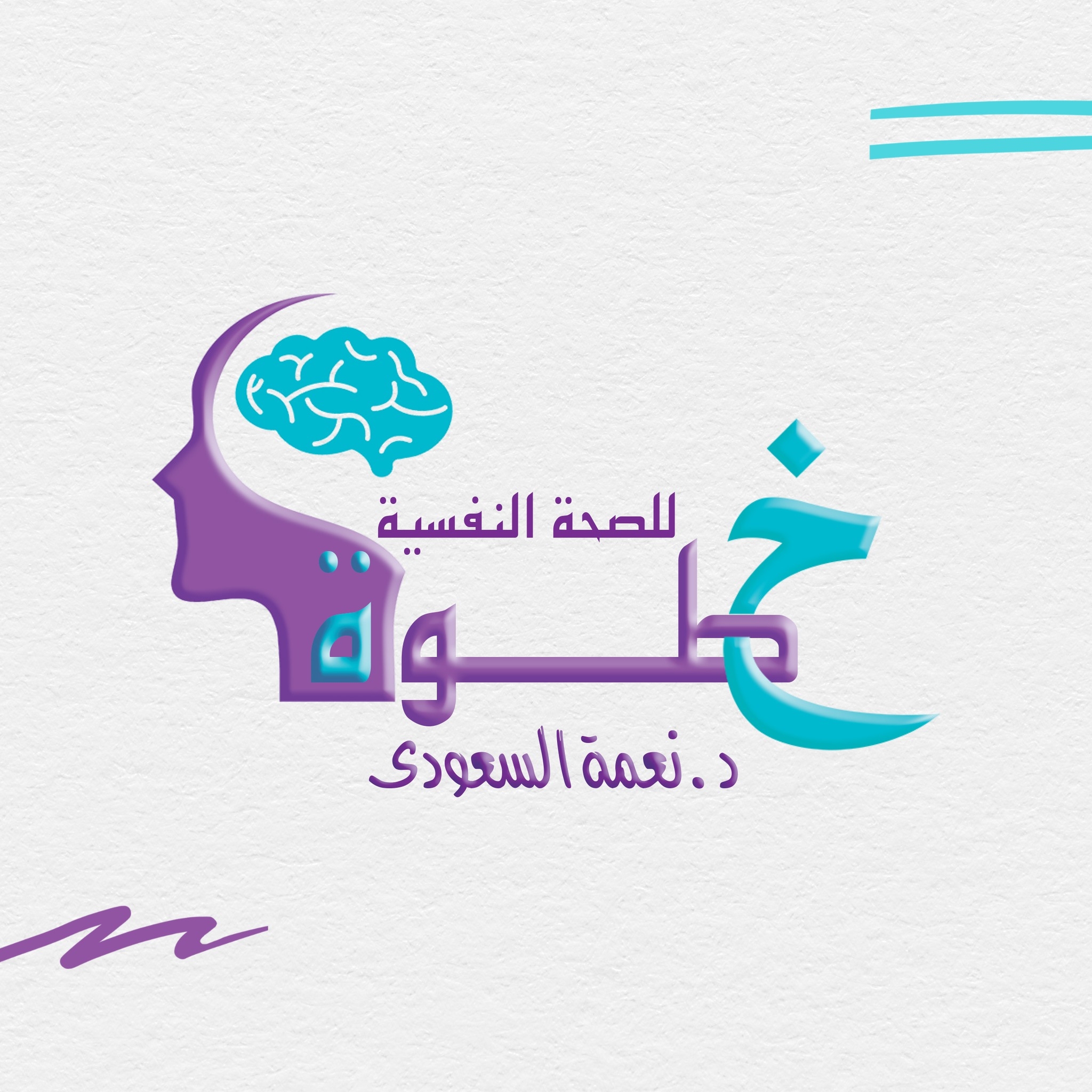 Step Mental clinc Logo