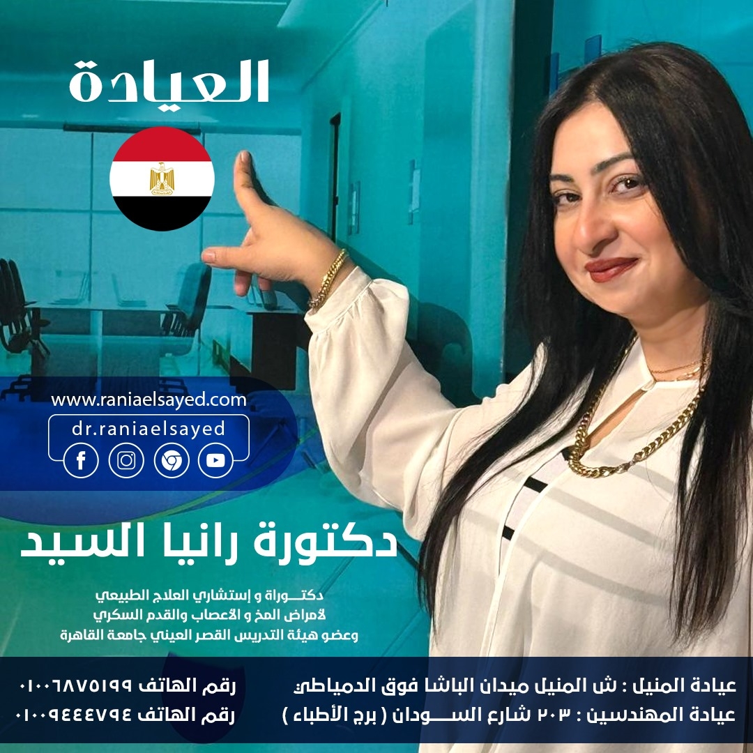 Dr.rania elsayed Logo