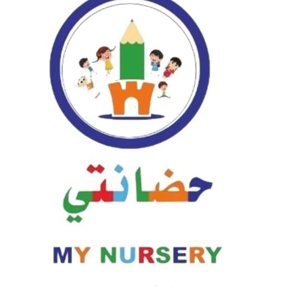 My Nursery (Dubai) Logo