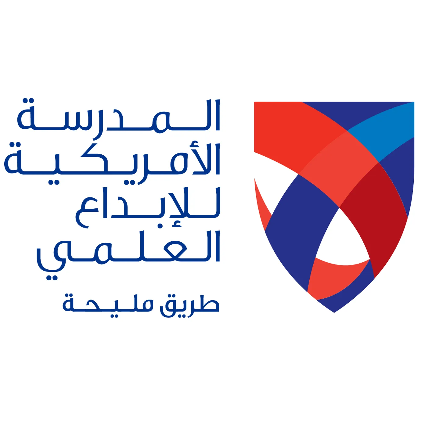 American School of Creative Science - Maliha Road Logo