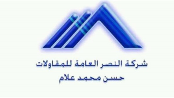 Nasr General Contracting Co Logo