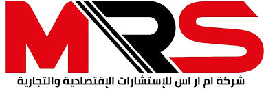 MRS Economic and Commercial Consulting Logo