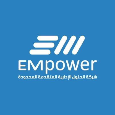 شركة إمباور - شركة الحلول الإدارية المتقدمة