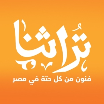 معرض تراثنا للحرف اليدوية