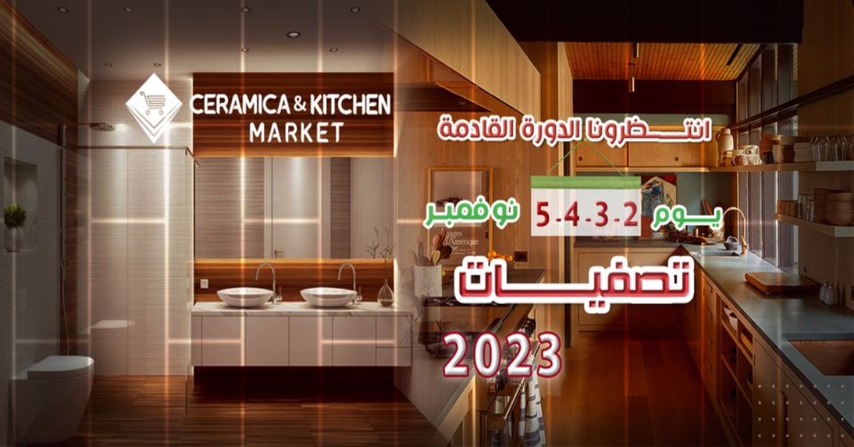 Ceramica Market