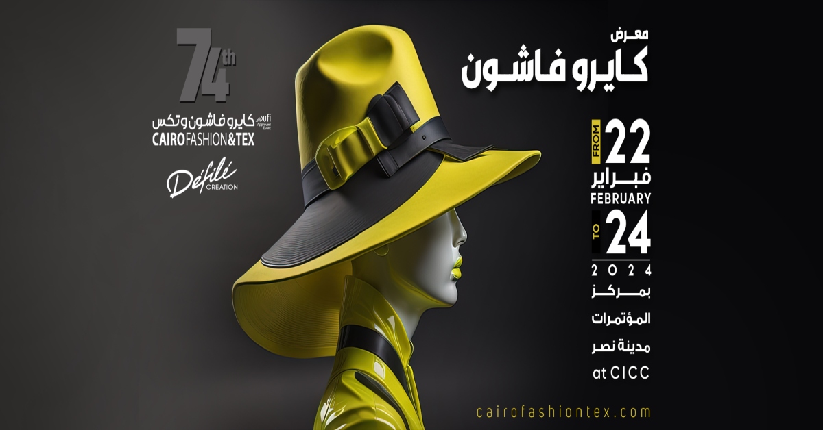 Cairo Fashion & Tex كايرو فاشن اند تكس