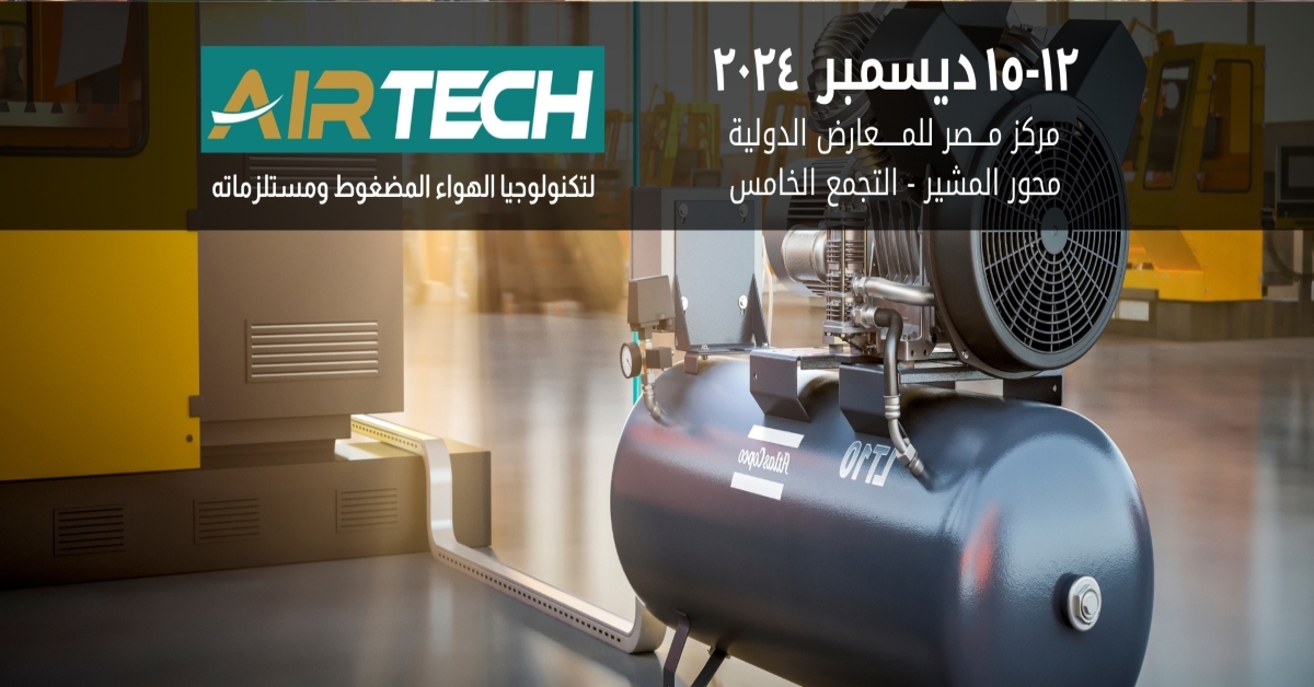 Airtech Expo معرض ايرتك المعرض الدولي للكمبروسرات