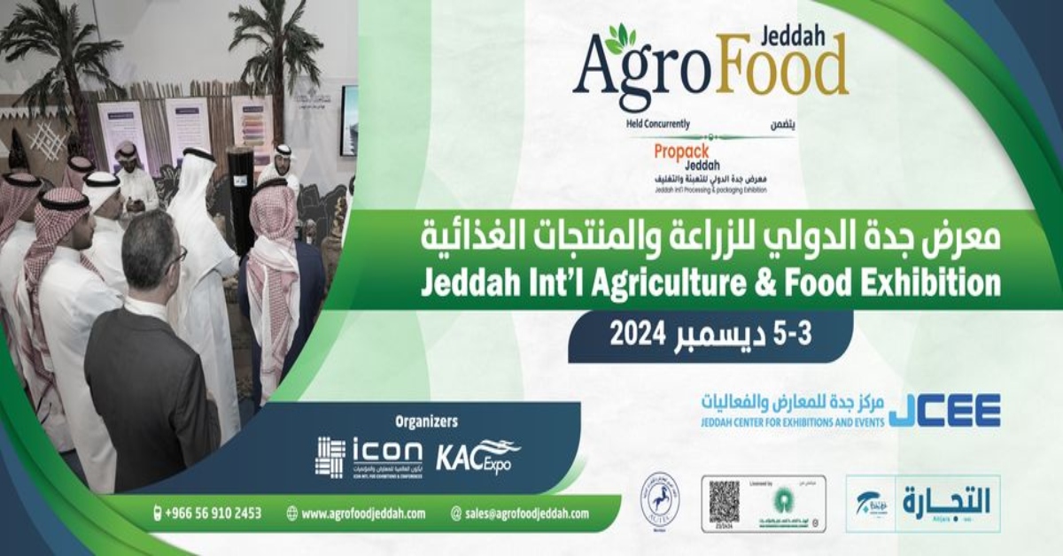 AgroFood Jeddah معرض جدة الدولي للزراعة والمواد الغذائية