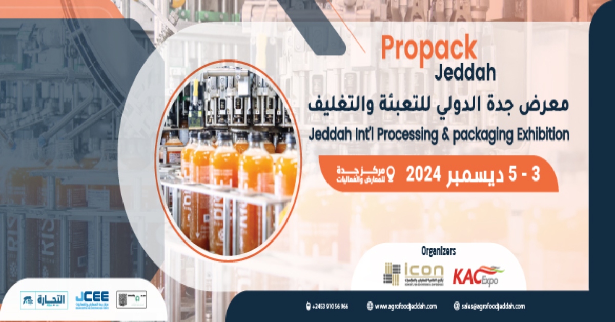 Propack Jeddah  معرض جدة الدولي للتعبئة والتغليف