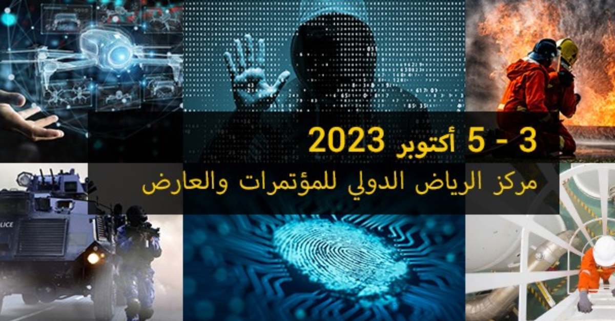 إنترسيك الرياض Intersec Saudi Arabia 2025 السعودية