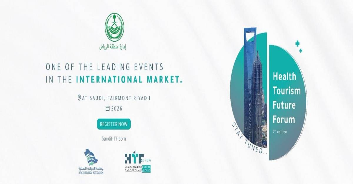 ملتقى مستقبل السياحة الصحية