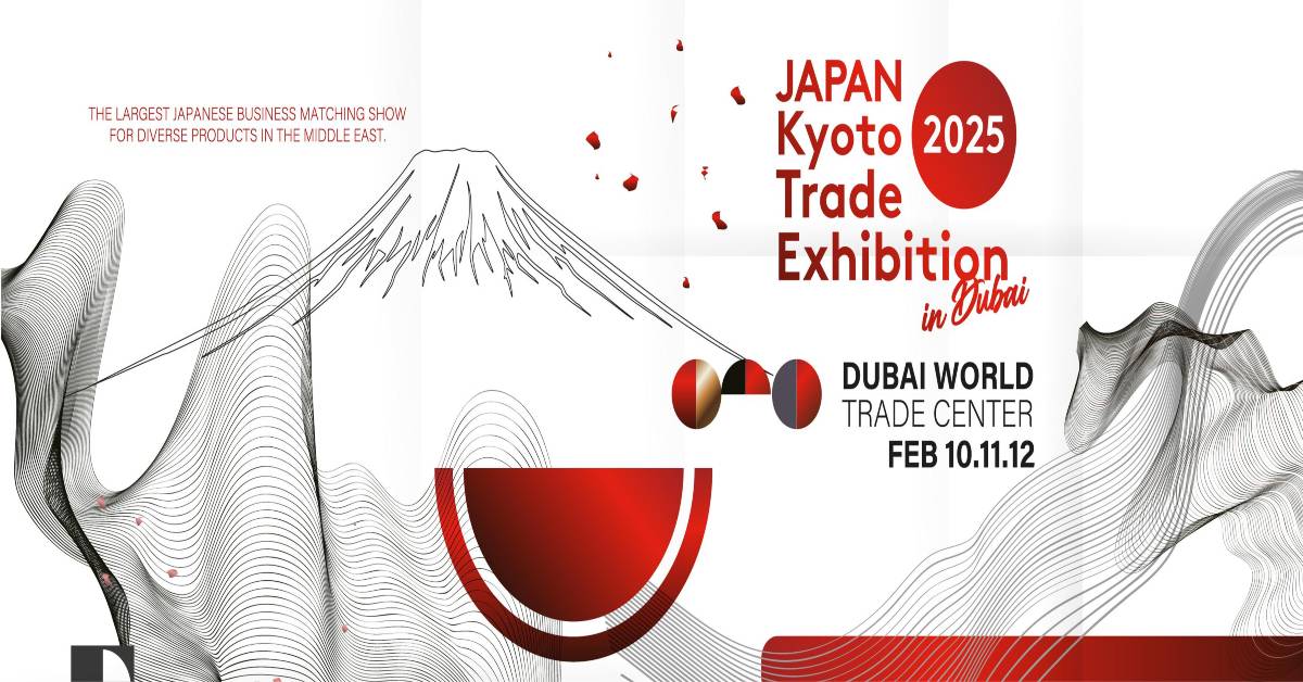 معرض اليابان كيوتو التجاري - Japan Kyoto Trade Exhibition