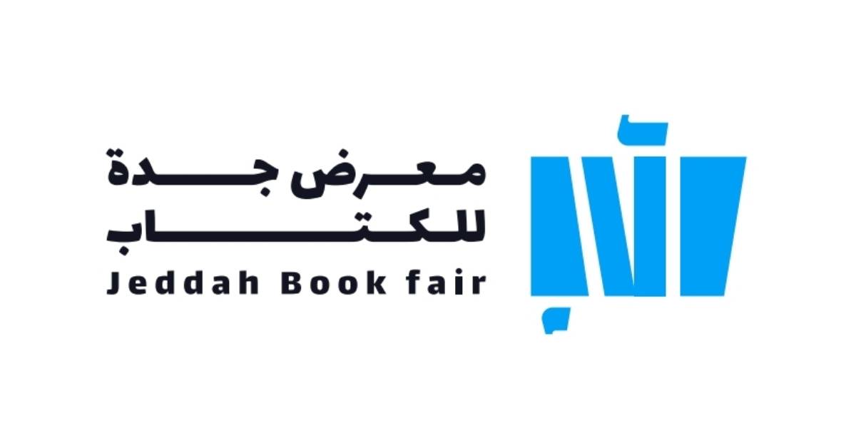 معرض جدة للكتاب