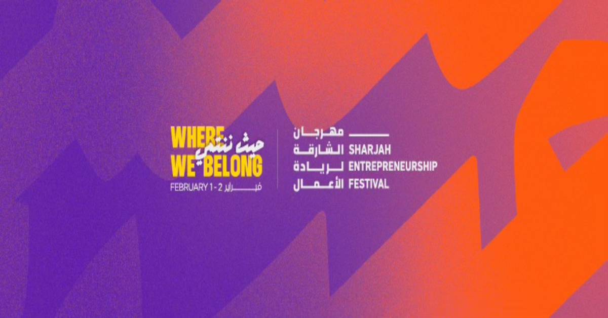 مهرجان الشارقة لريادة الأعمال