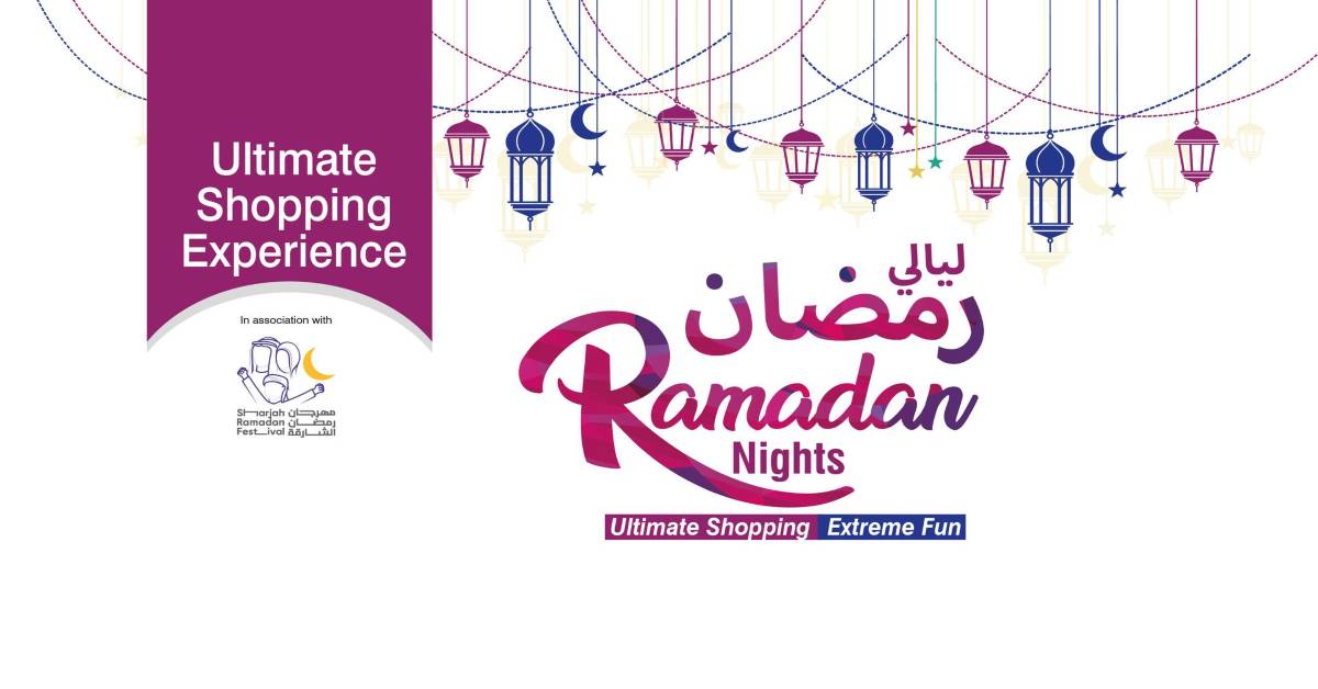 معرض ليالي رمضان