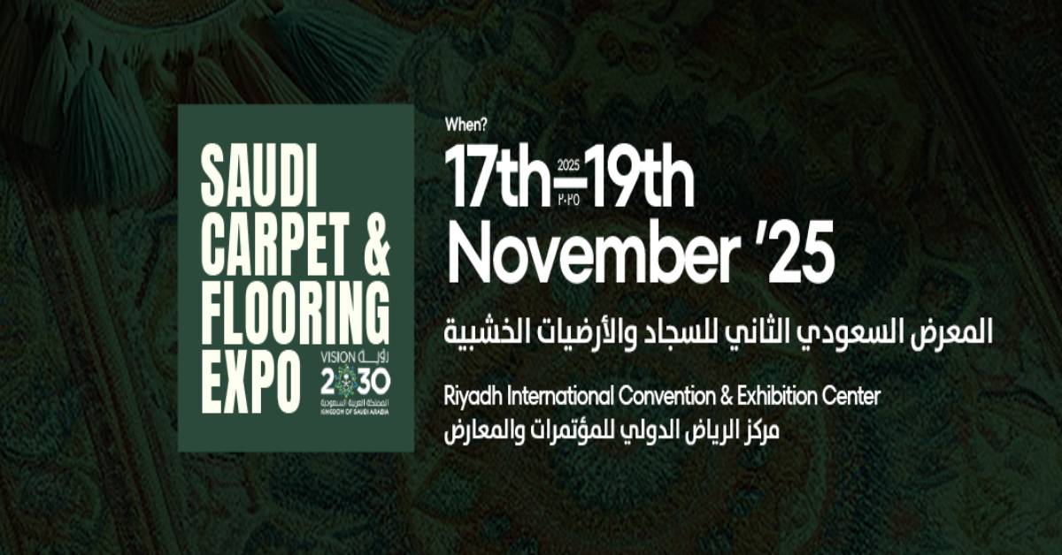 المعرض السعودي الثاني للسجاد والأرضيات