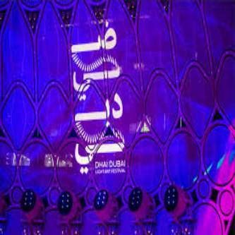 مهرجان  ضي دبي  للفنون الضوئية Logo