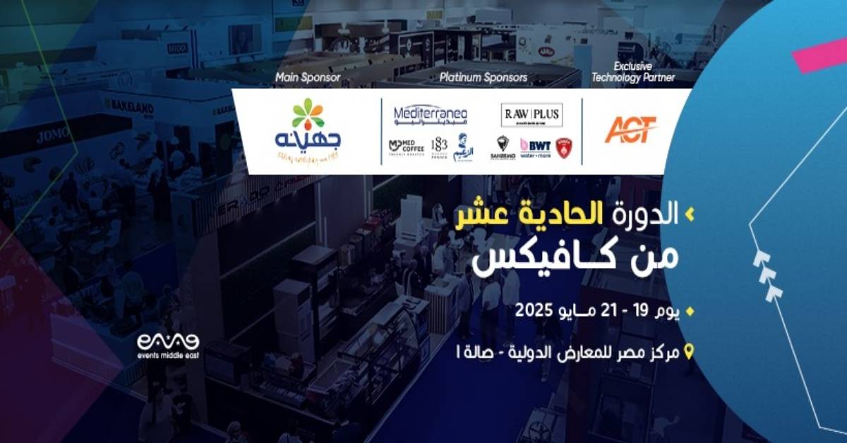 معرض كافيكس