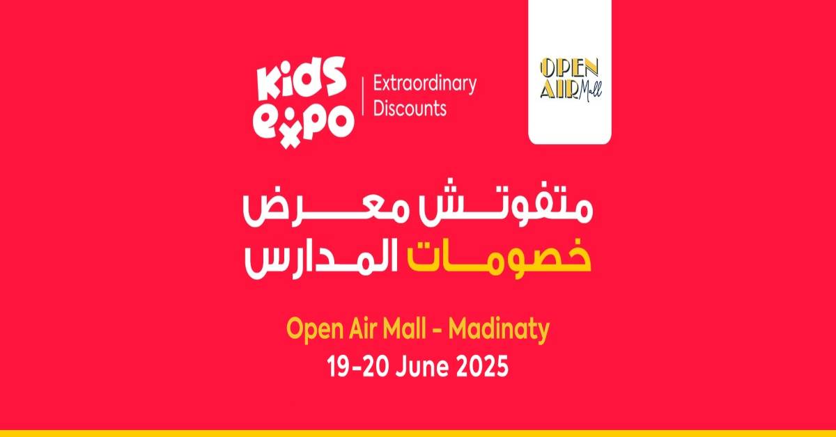 معرض كيدز اكسبو