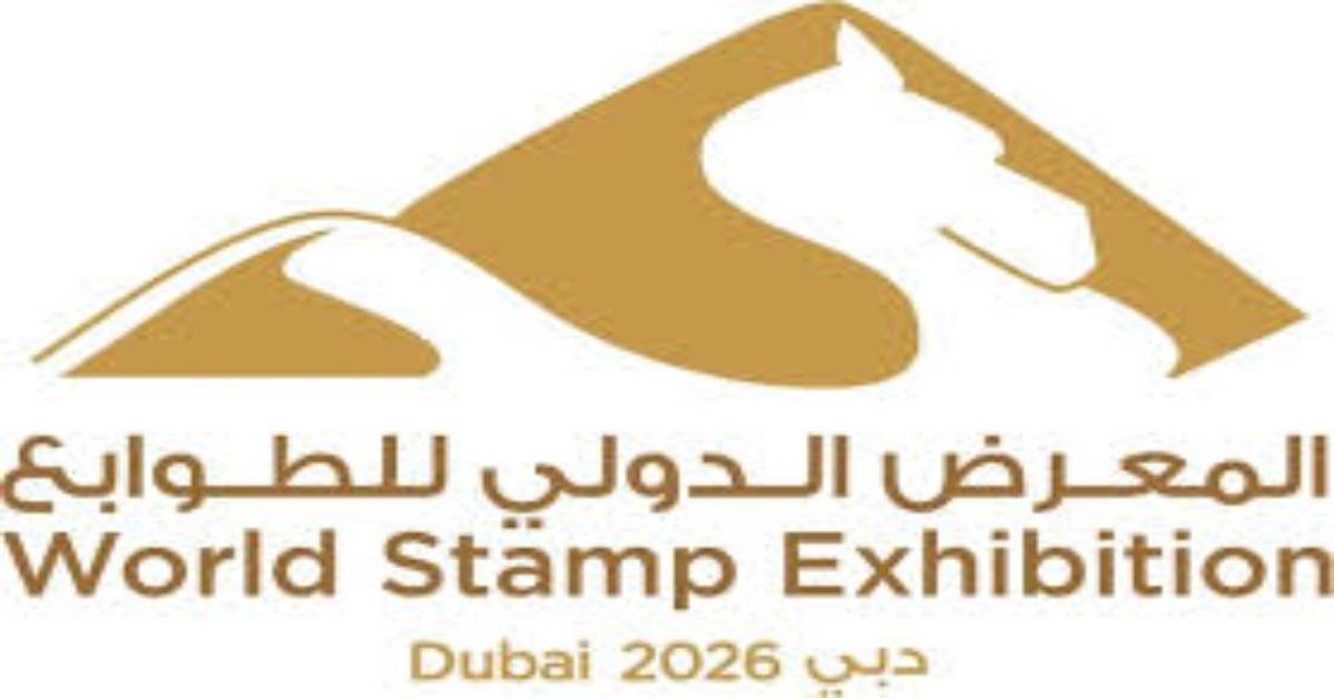 المعرض الدولي للطوابع