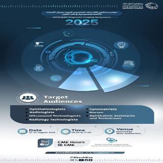 مؤتمر مستشفى الملك خالد التخصصي للعيون ومركز الأبحاث الدولي Logo