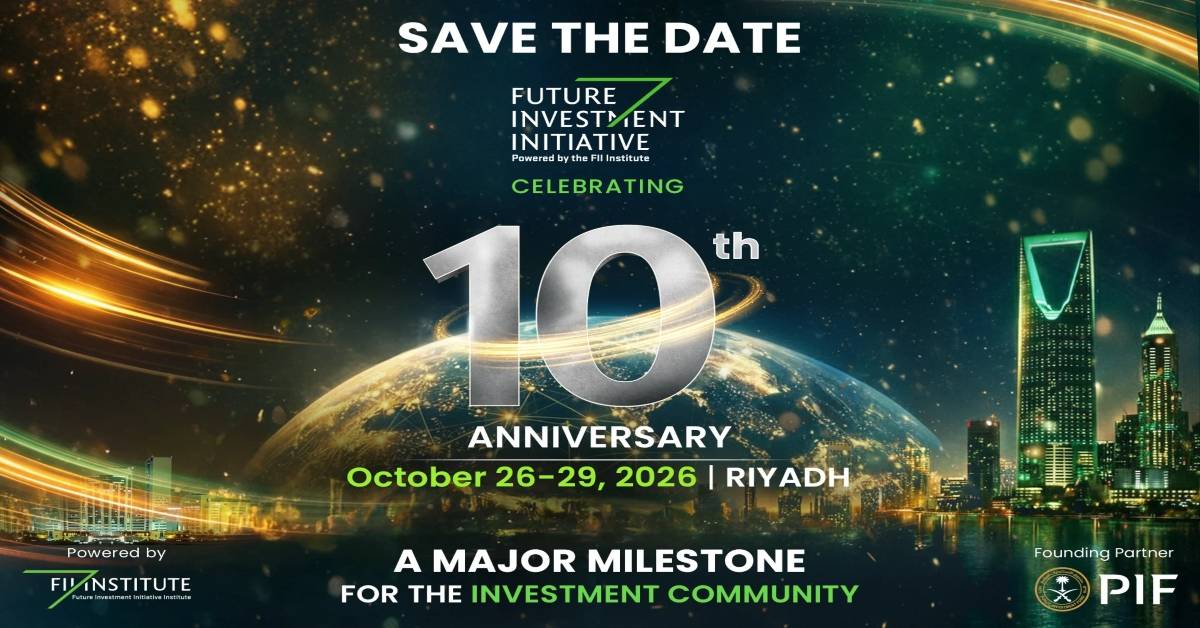 مبادرة مستقبل الاستثمار