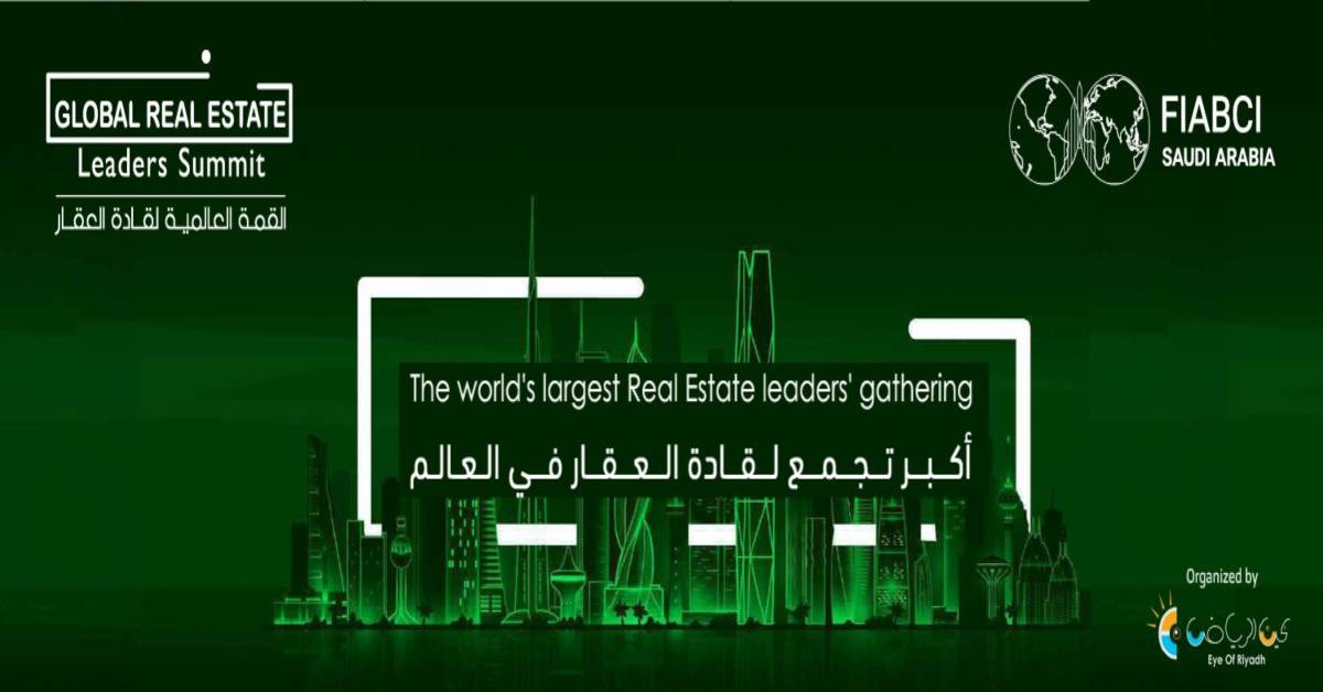 القمة العالمية لقادة العقار
