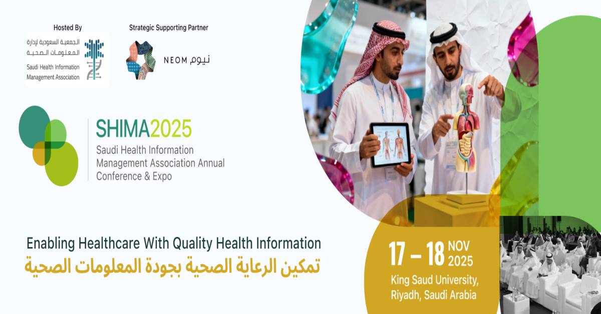 المؤتمر والمعرض السنوي للجمعية السعودية لإدارة المعلومات الصحية