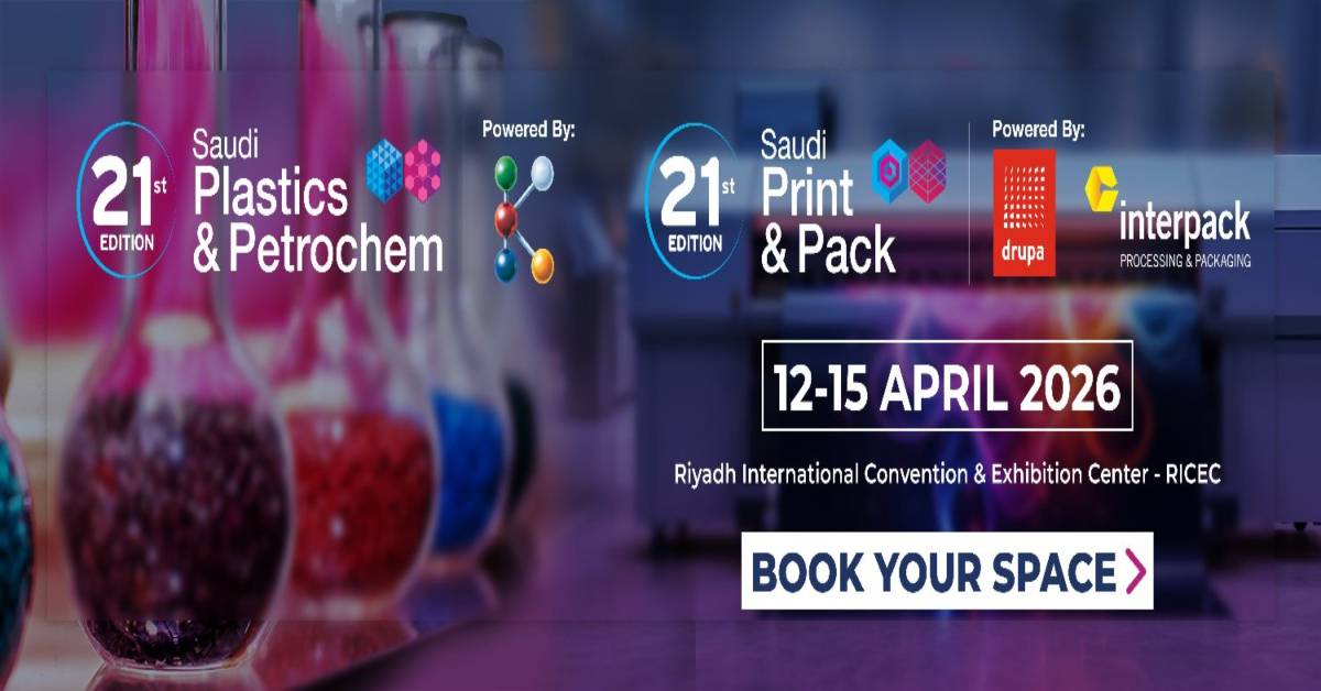 المعرض السعودي للبلاستيك والصناعات البتروكيماوية