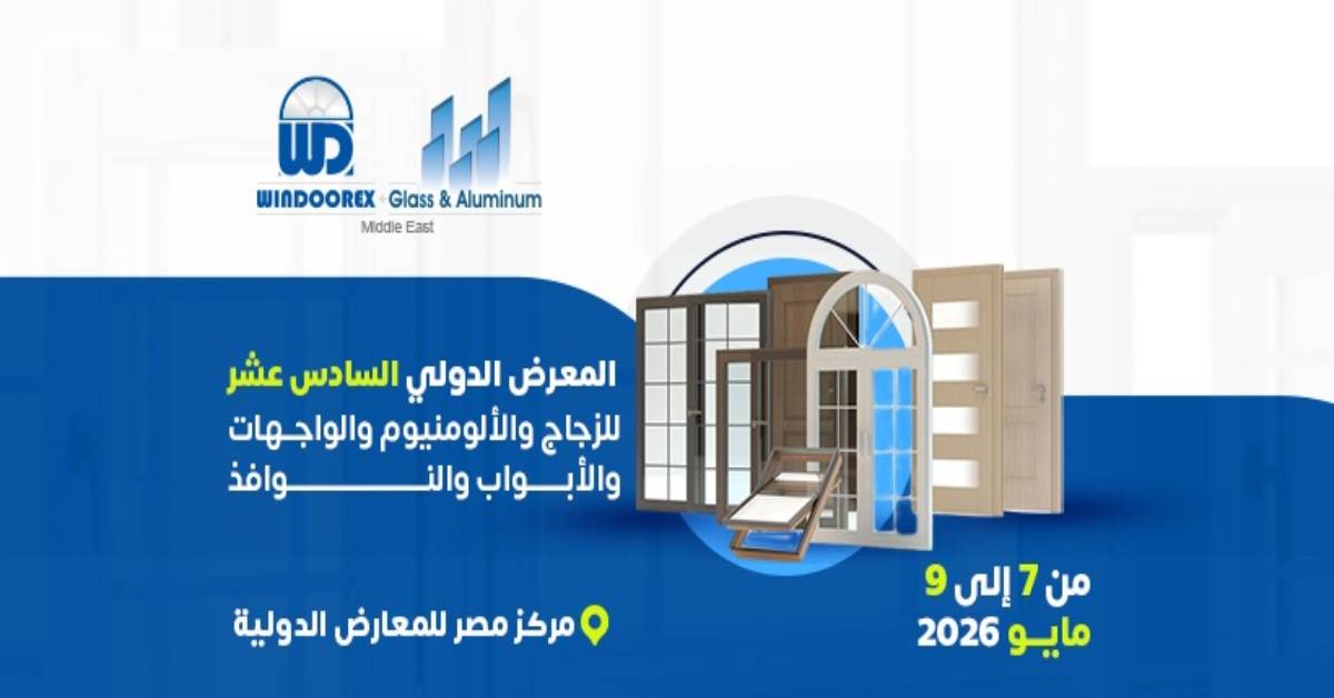 ويندوركس الشرق الاوسط 