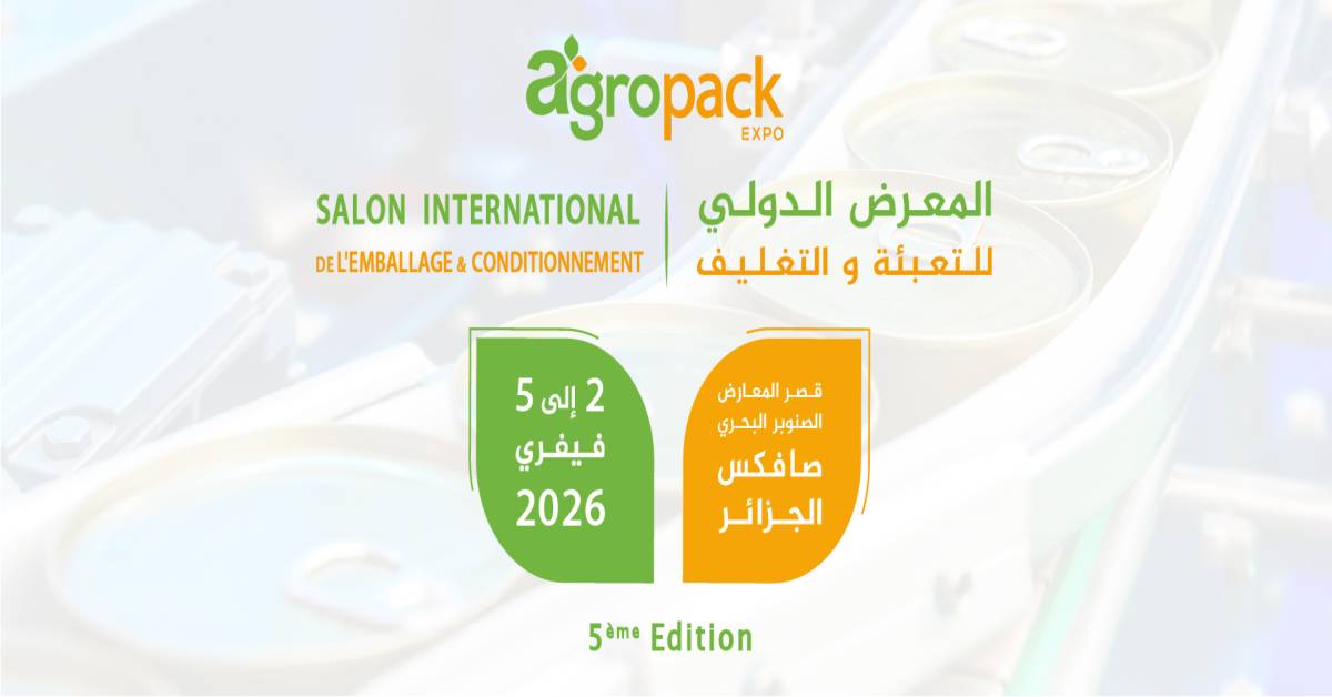 أجروباك إكسبو - المعرض الدولي للتعبئة والتغليف