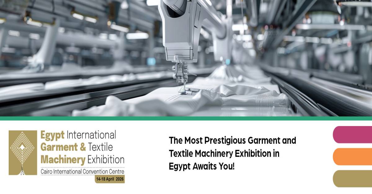 معرض مصر الدولي لآلات الملابس والنسيج