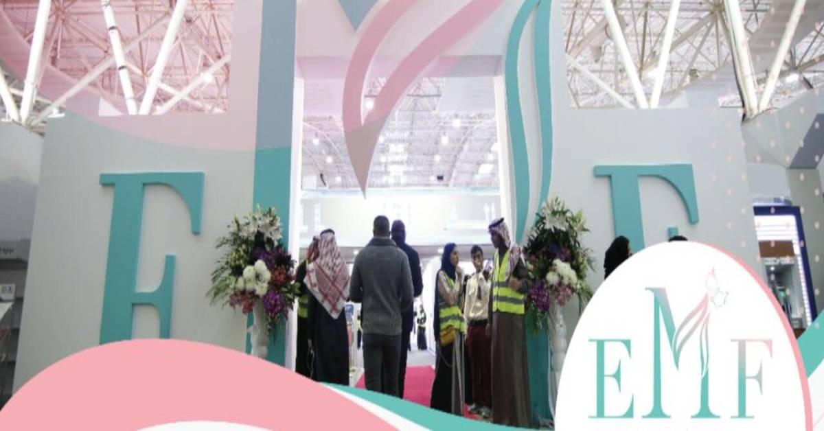 ملتقى ومعرض الطب التجميلي