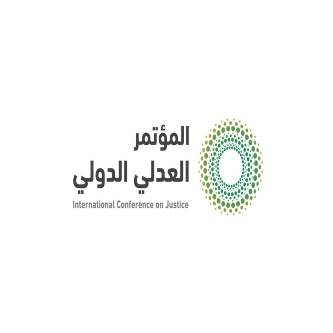 المؤتمر العدلي الدولي Logo