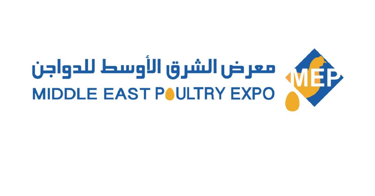 معرض الشرق الأوسط للدواجن 