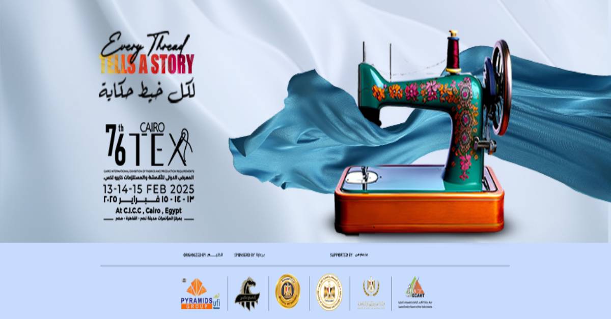 معرض كايرو تكس - Cairo Tex International Expo 